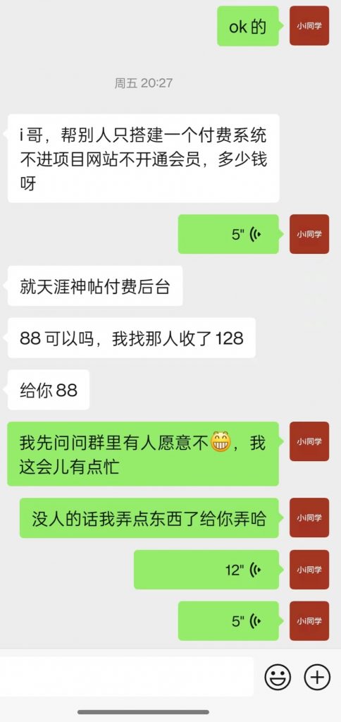 图片[2]-思维提升-给还没有开始做私域的朋友敲响警钟-i资源库