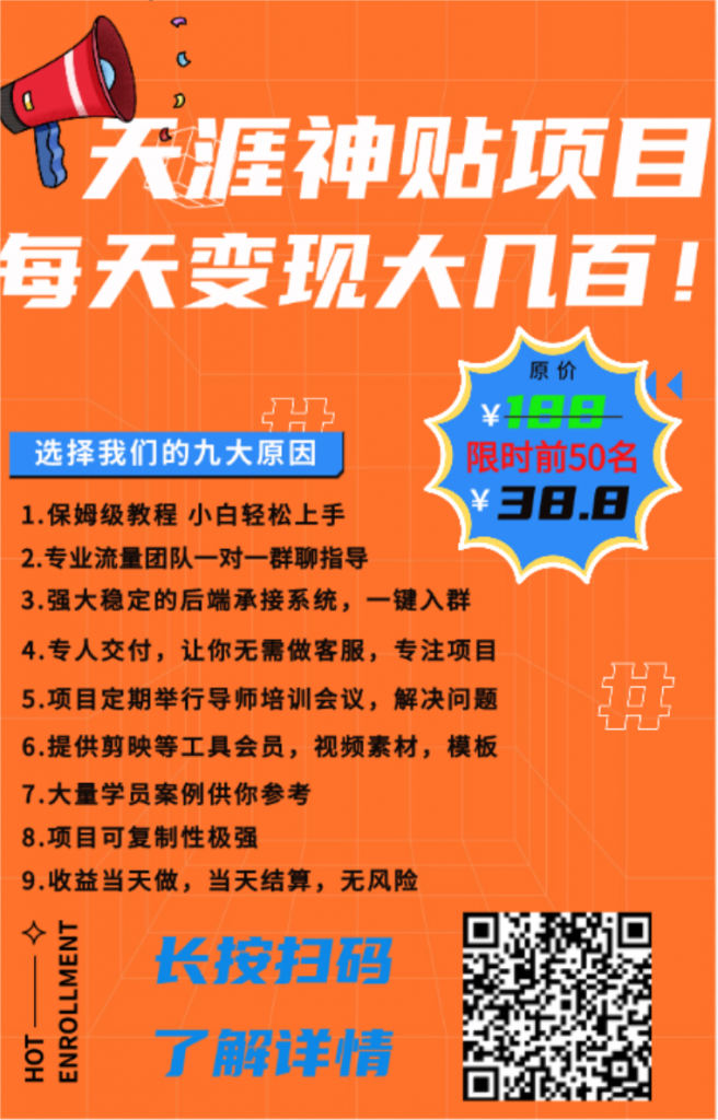 图片[1]-天涯神贴项目_分销代理玩法_不做视频也能一天几张_3.0教程-i资源库