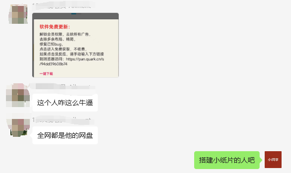 图片[1]-一周30w？软件资源暴力拉新_裂变思路-i资源库