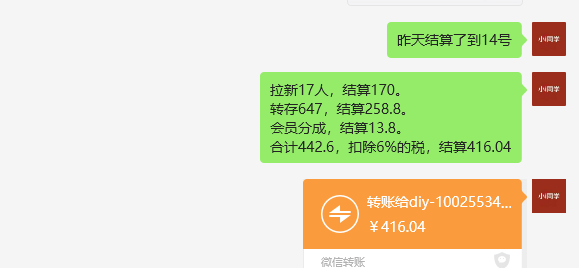 图片[1]-靠信息差做流量裂变实现躺赚_下级裂变思路-i资源库