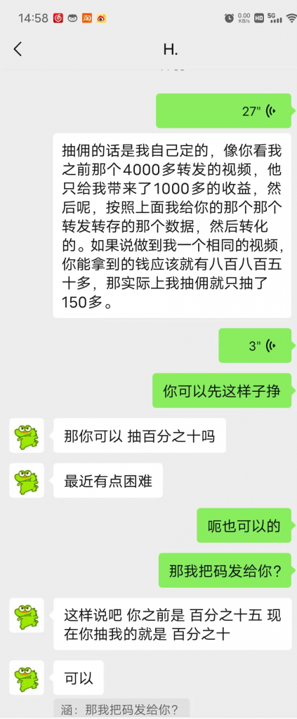 图片[2]-靠信息差做流量裂变实现躺赚_下级裂变思路-i资源库