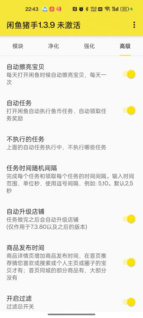 图片[1]-闲鱼脚本合集_自动发货_自动擦亮/签到/任务_适配后续项目-i资源库