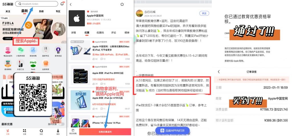 图片[2]-Apple苹果商城_教育优惠返利，几千产品返利好几百~-i资源库