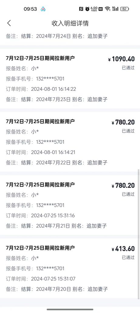 图片[2]-免费会员_热点资源_爆款流量的多种变现思路_2.0教程【2024.8.2更新】-i资源库