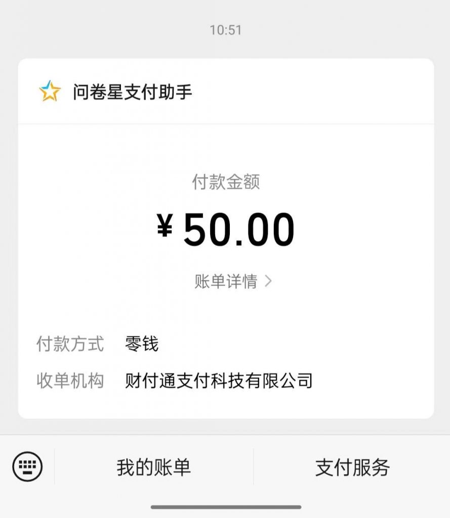 图片[2]-问卷调查项目，2r-10r小米一个，小白也能每天保底赚几十！-i资源库