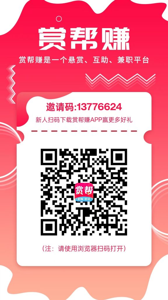 图片[1]-任务放单平台_小白新人撸100+羊毛【站长额外红包】-i资源库