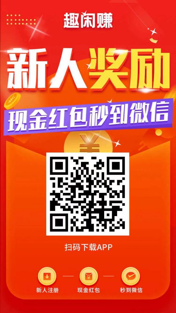 图片[2]-任务放单平台_小白新人撸100+羊毛【站长额外红包】-i资源库