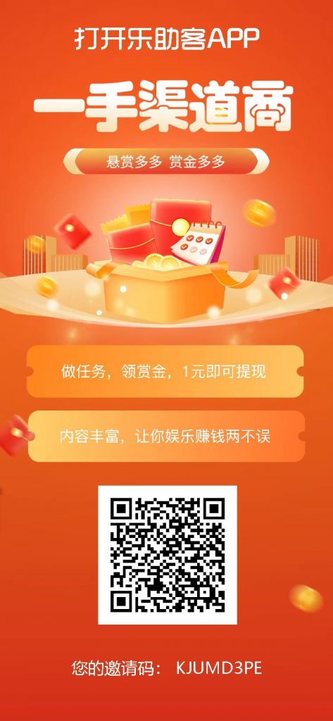 图片[3]-任务放单平台_小白新人撸100+羊毛【站长额外红包】-i资源库