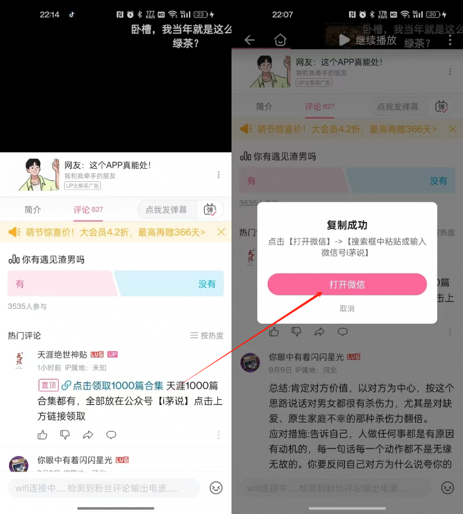 图片[1]-B站官方跳转加好友2.0_一键跳转加好友+其他挂钩思路-i资源库