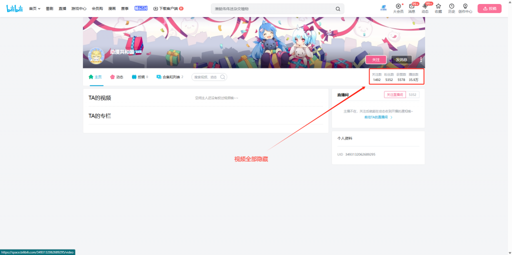 图片[1]-B站攻略_防封/引流/提高流量/收益等技巧汇总篇-i资源库
