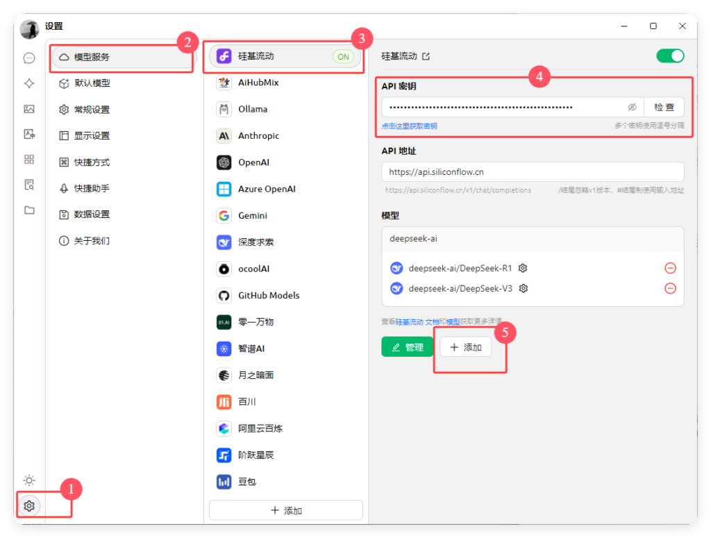 图片[2]-彻底告别DeepSeek服务器繁忙_白嫖满血版DeepSeek-i资源库