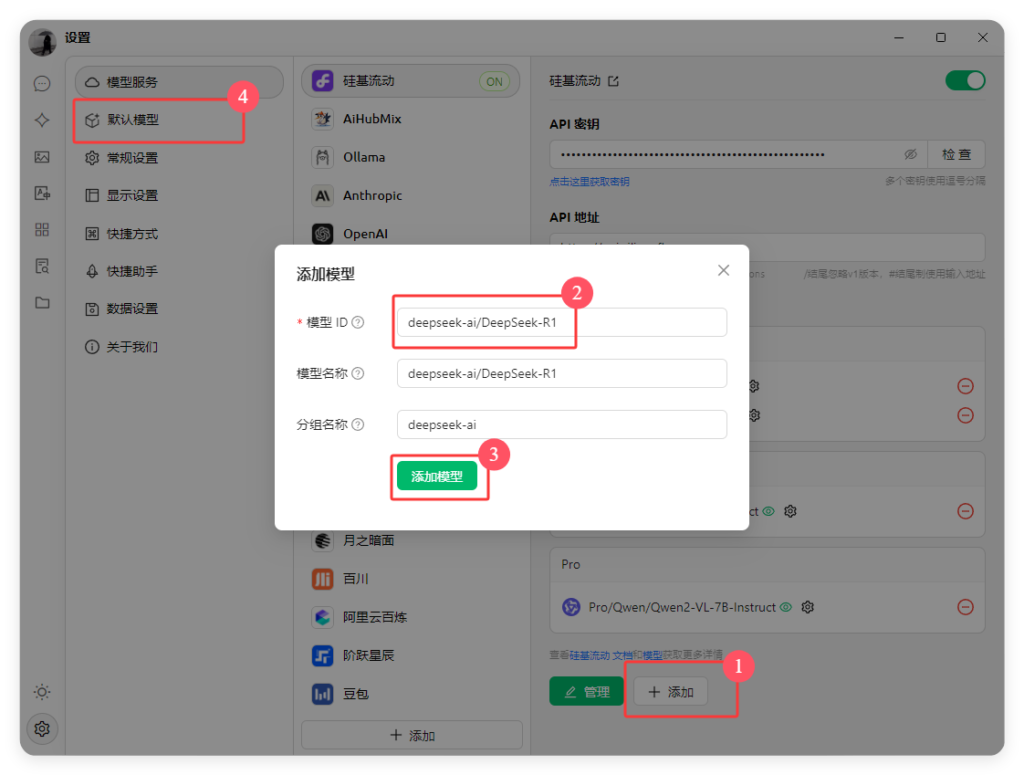 图片[4]-彻底告别DeepSeek服务器繁忙_白嫖满血版DeepSeek-i资源库
