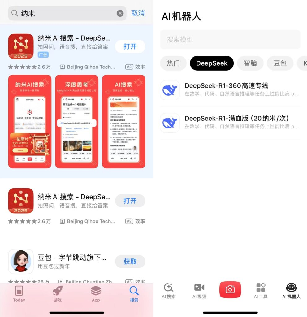 图片[5]-彻底告别DeepSeek服务器繁忙_白嫖满血版DeepSeek-i资源库