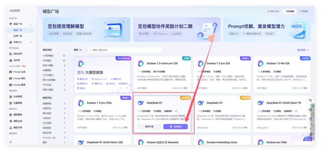 图片[7]-彻底告别DeepSeek服务器繁忙_白嫖满血版DeepSeek-i资源库