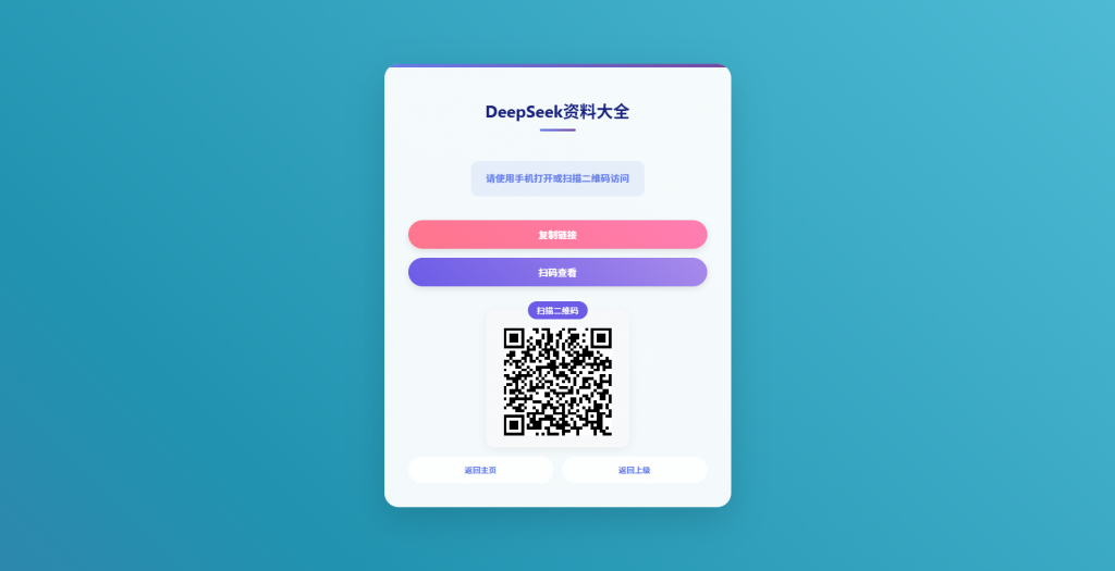 图片[1]-网盘拉新辅助源码_强制跳转移动端+源码使用搭建流程-i资源库