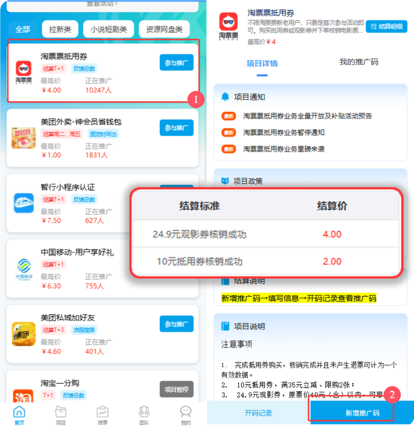 图片[3]-淘票票电影票返利渠道_0.1得10元无门槛电影票优惠券-i资源库