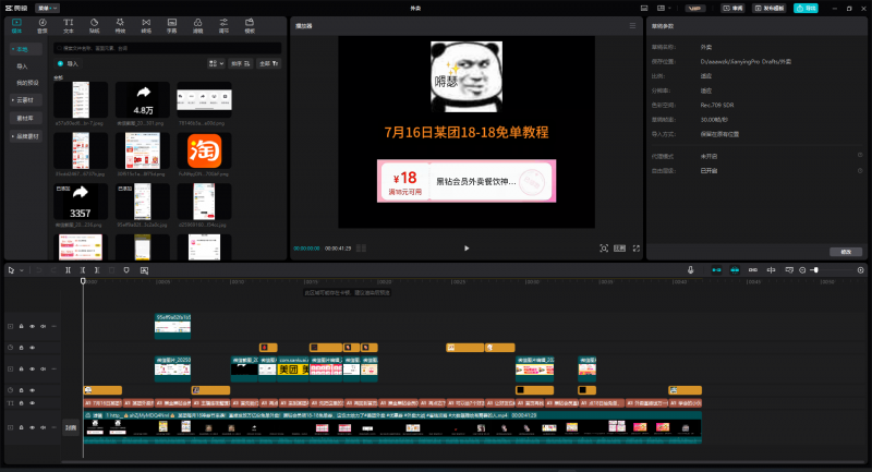 图片[2]-剪映模版分享_完整工程文件，小白快速制作高端视频-i资源库
