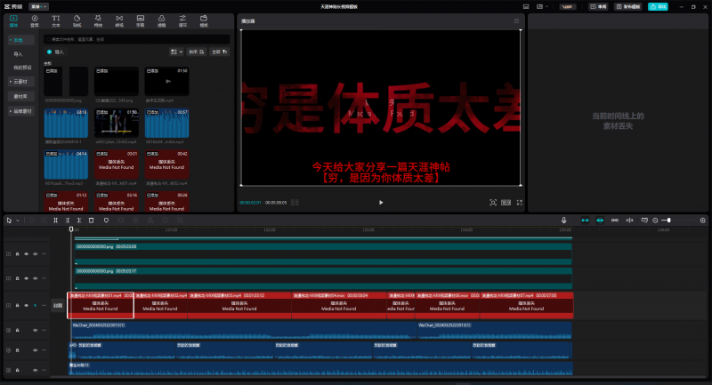 图片[3]-剪映模版分享_完整工程文件，小白快速制作高端视频-i资源库