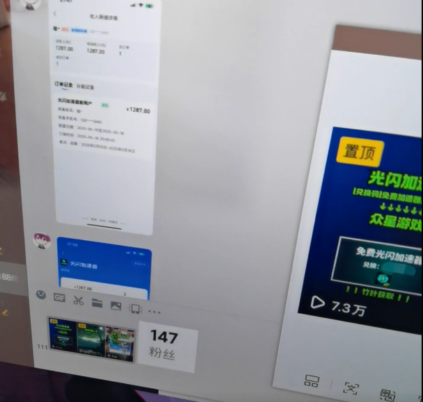 图片[1]-给梨加速器推广_小白基础教程+思路扩展+视频制作-i资源库